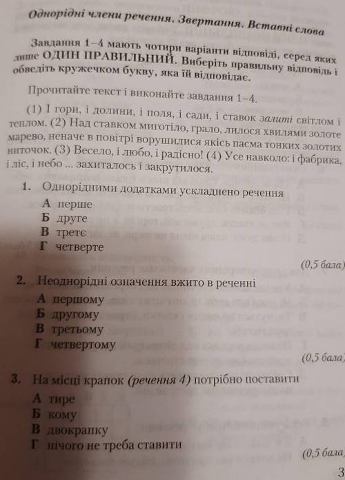 іть будь ласка дуже треба ​