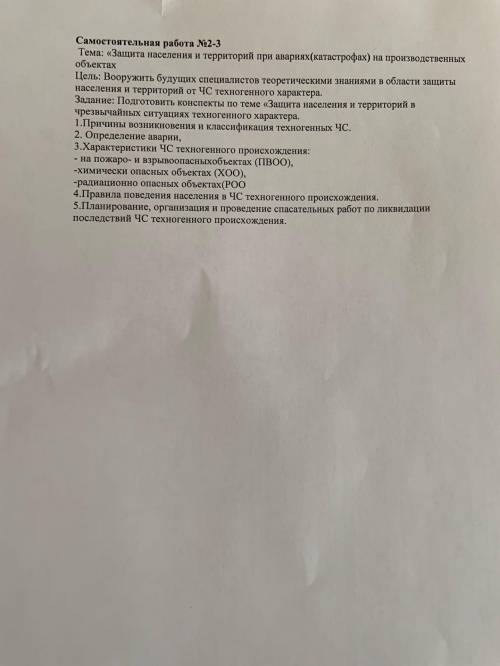 решить ! Задание на картинке