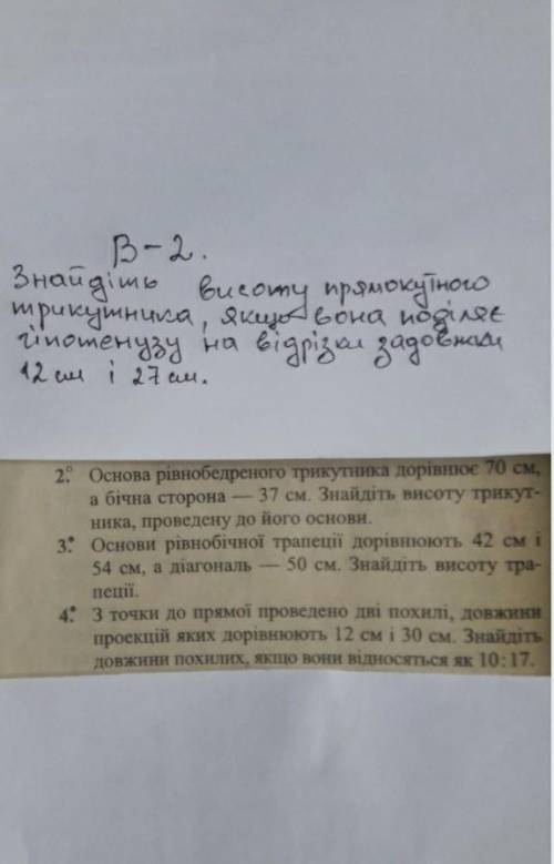 До іть будь ласка СМЕРТАЛЬНО ПОТРІБНО!