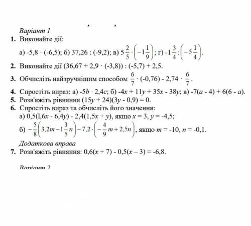 До іть будь ласка! здати треба в 13:00 