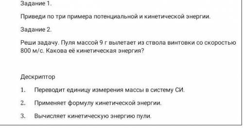 Все на фото кто решит тот гений.