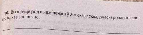 Мауленне тест. Беларуская Мова. 