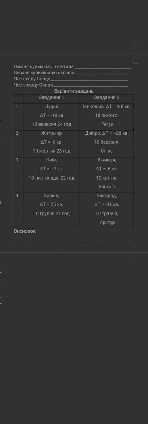 , астрономия. Очень сильно нужно. Взамен сделаю, ваши вопросы)