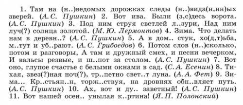 Народ ! Нужно определить какие из этих предложений двусоставные неполные, а какие назывные.