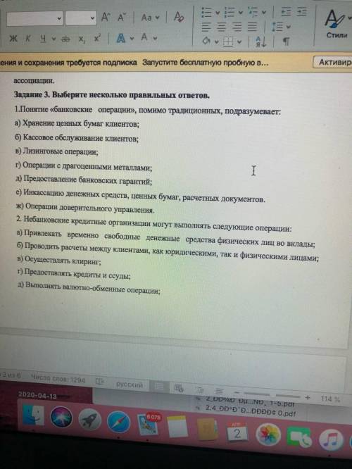 Выбрать несколько вариантов ответов