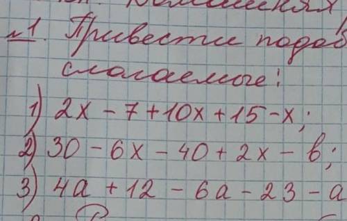 решить,привести подобные слагаемые​