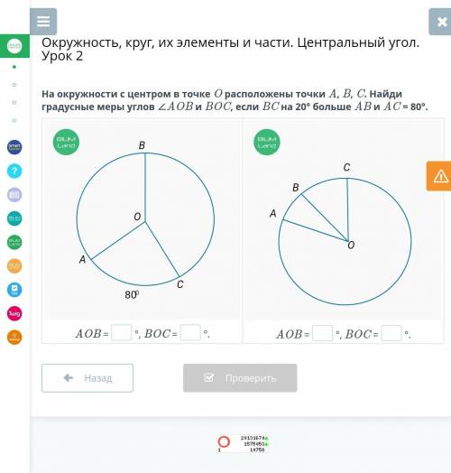 Найди градусную меру AMD. 