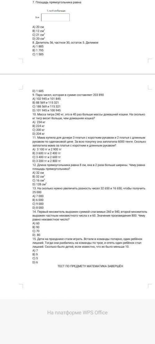 воуд 15 вопросов дам 20 быллов