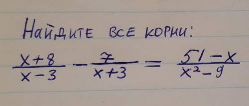 Решите уравнение и найдите все корни: