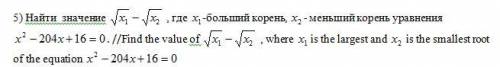 Обьясните как решить данную задачу ?