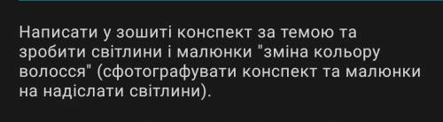 сделать конспект, мне надо...