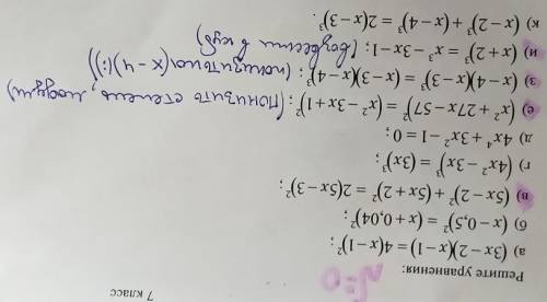 . то что маркером отмечено
