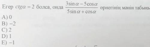 Ctgx=23sinx-5cosx/5sinx+cosx 