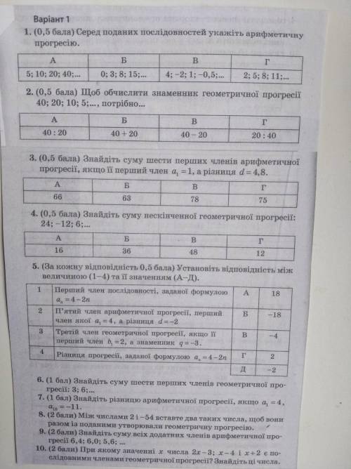 решить хотябы половину (на украинском языке)