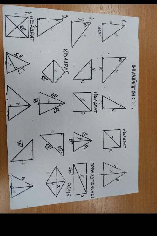 Надо найти все x с формул