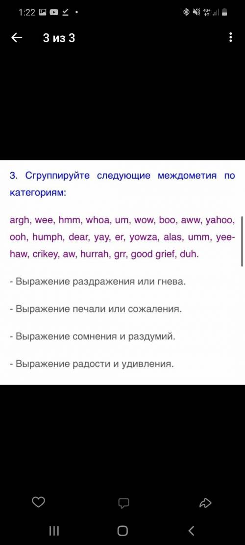 Задание на фото с инглишом