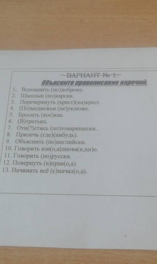 а то щас тетради заберут 