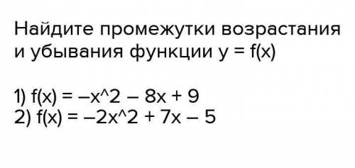 , с алгеброй.На фото.Очень нужна .
