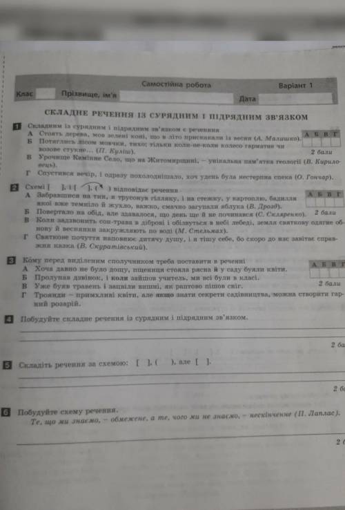 до іть к.р. з Укр.мови. 9 кл.