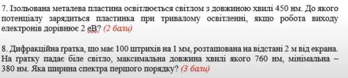До іть зробити ці задачі з фізики, будь-ласка!