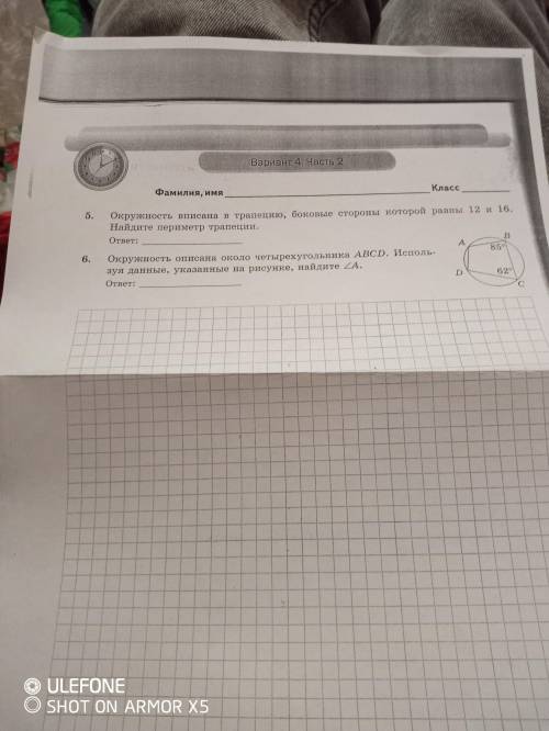Здравствуйте, геометрия 8 класс Напишите ответы
