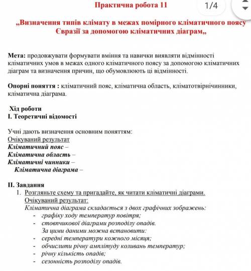 Продолжение практической скину!