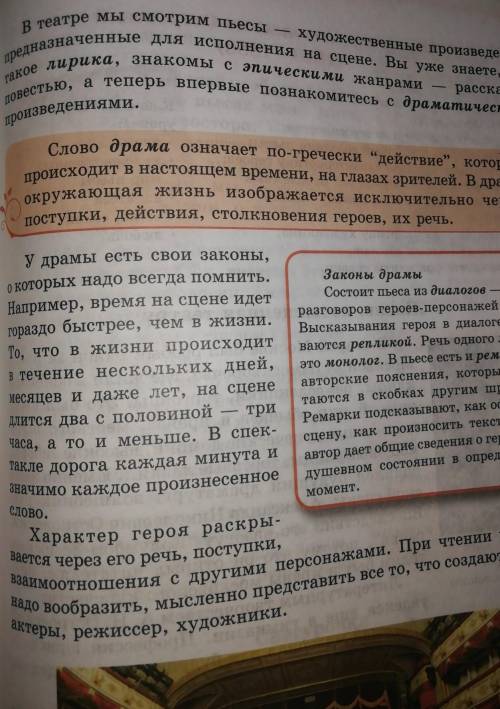 Составьте 5 вопросов по тексту точно ответьие