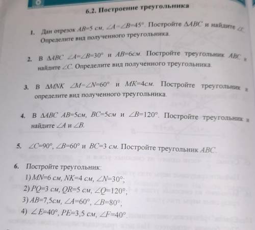 Номер ) номера прикрепила на картинке ​
