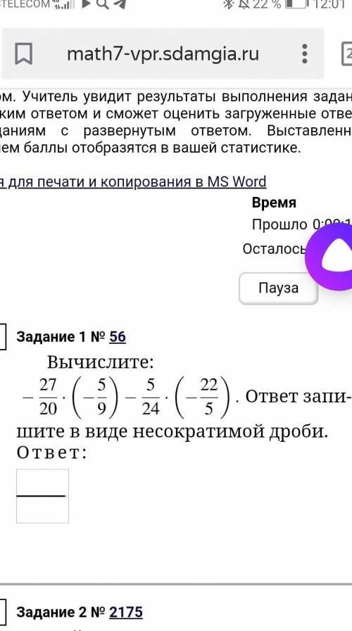 Вычислите:  ответ запишите в виде несократимой дроби.
