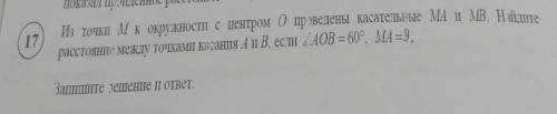 С чертежём (На листке решите) 