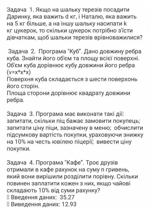 Інформатика.Дуже нада іть!