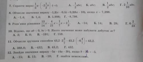 решить 5 заданий на картинці, задание 7-8-9-10-11-12, плачу ів!