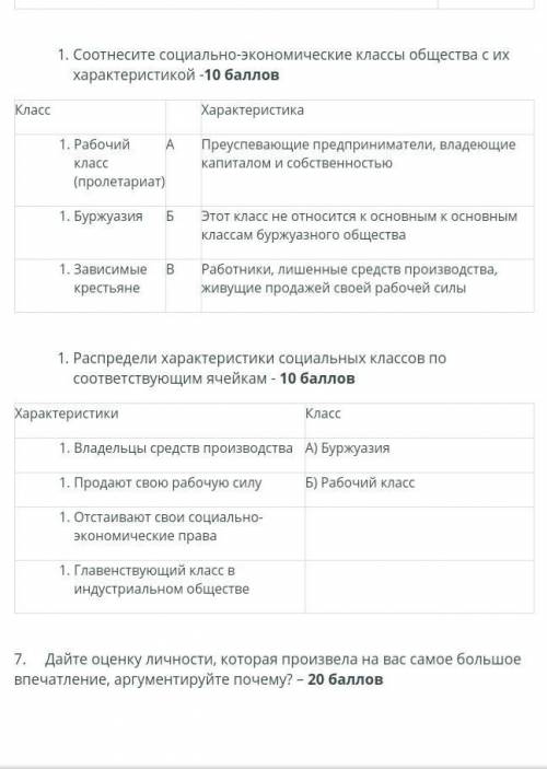 Задание: определи верность утверждений –  УтверждениеВерно/неверноФранцузская революция явилась резу