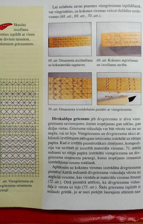 Tēma: Kokapstrāde. 1. Uzzīmējiet kvadrātu ar 80 mm. malu.2. Izdomāt ornamentu.Izmantot viengrieuma u