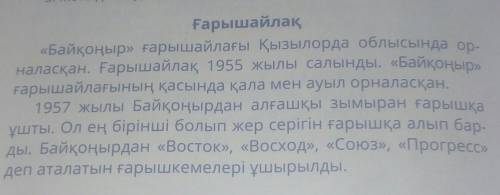 Составь 5 вопросов с ответами