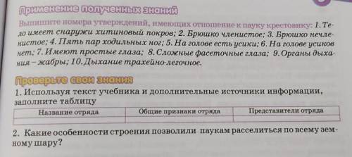 надо сделать два задания. 7 класс
