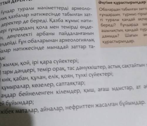 комектесындерш Каспи киз 1000тг лактырып жберем комектесындершш