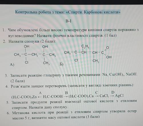 решить полностью 1 вариант