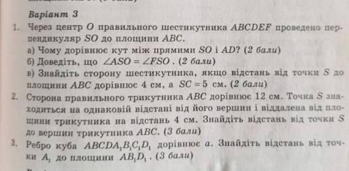 До іть, хоч одне завдання. Тільки з розв'язанням і правильно) 