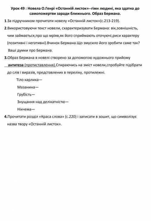 Домопожіть Новела О Генрі