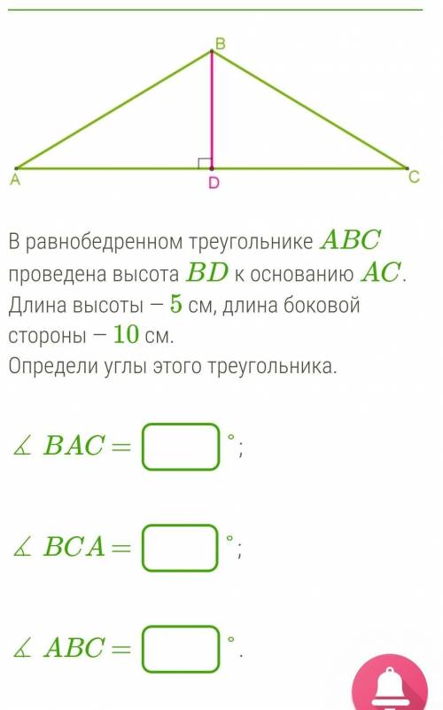 В равнобедренном треугольнике ABC проведена высота BD к основанию AC.Длина высоты — 5 см, длина бо