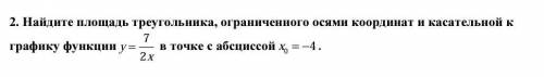 Найти площадь треугольника