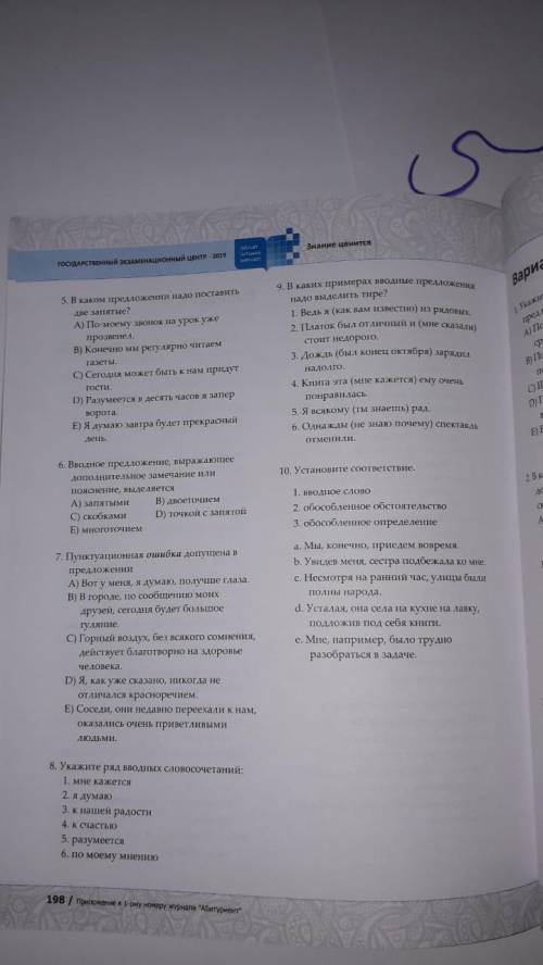 Здравствуйте скажите ответы мне они нужны