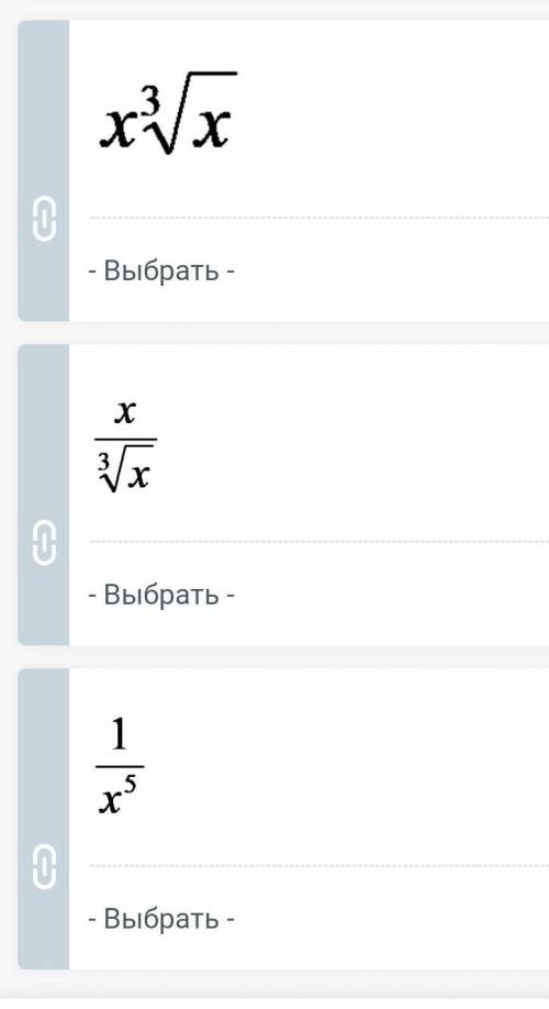 Соедините выражение и соответствующее представление в виде степени с действительным показателем 