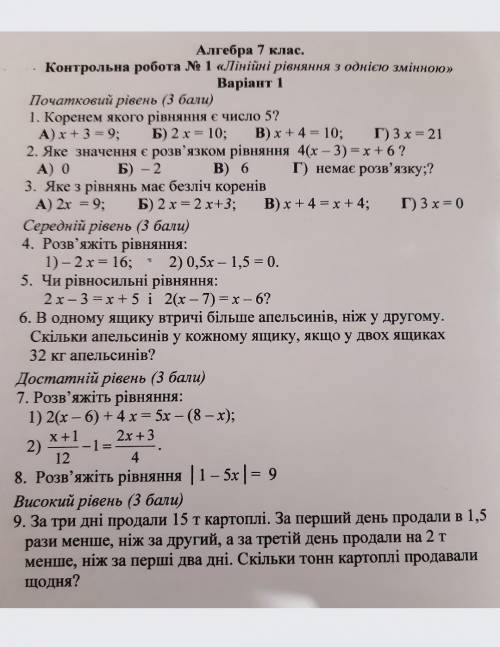 , хотябы часть заданий нужно..