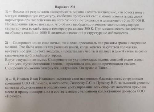 Найти в тексте, языковые средства, указывающие на стиль речи ​