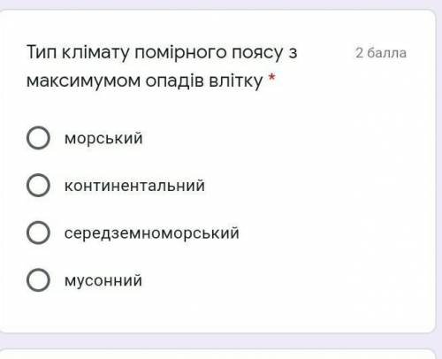 Тип клімату помірного поясу з максимумом опадів влітку *