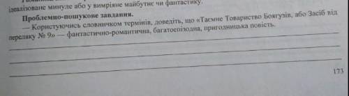 До іть будь ласка дуже нада