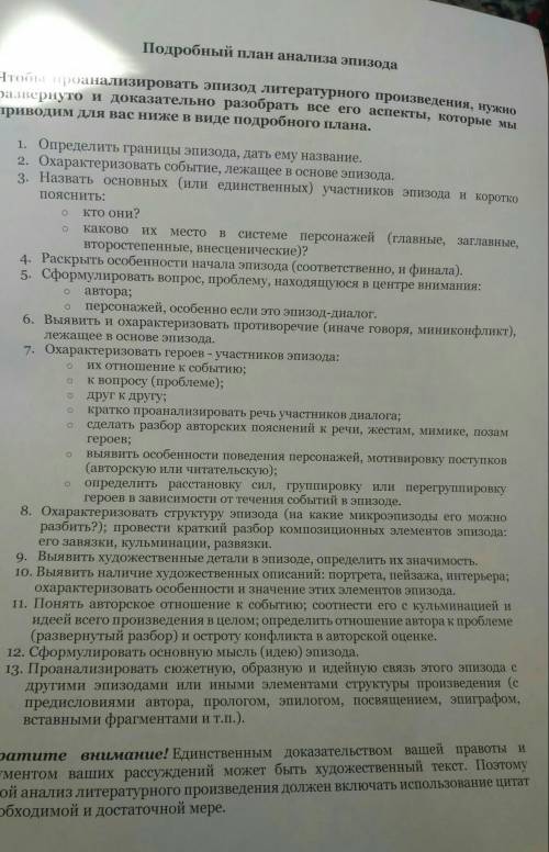 Анализ эпизода Первый бал Наташи Ростовой по плану: