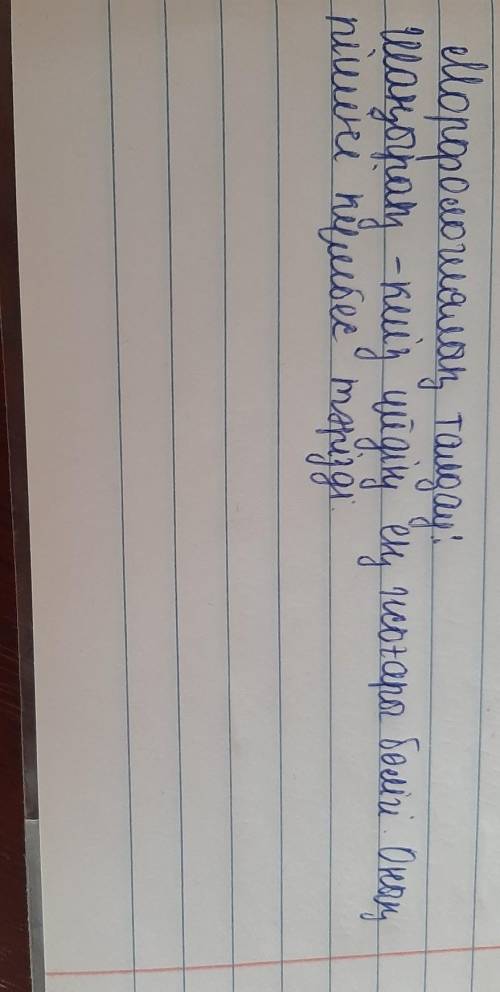 Көмек керекосы сөйлемге морфологиялық талдау